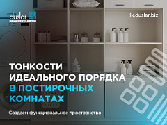 Вебинар по продукции для постирочных 21.10.2025